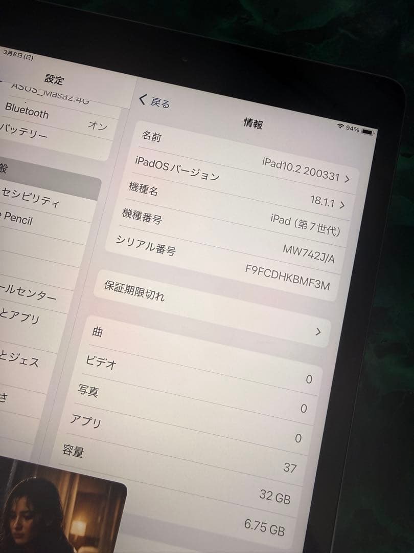 iPad 10.2 第7世代 シルバー (スペースグレー？) 32GB wifi