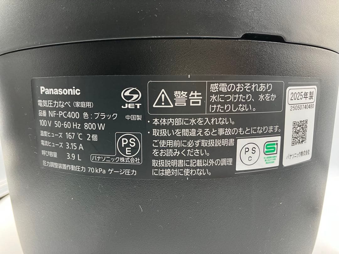 ①Panasonic 電気圧力なべ（家庭用）NF-PC400