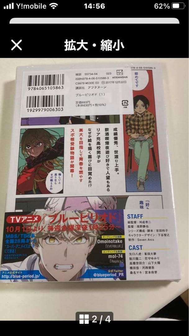 新品‼️未開封ブルーピリオドまとめ売り‼️