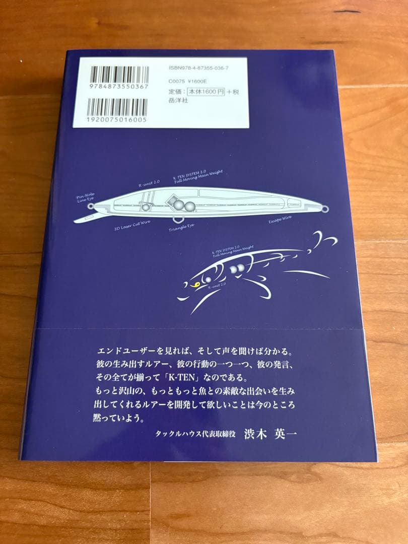 [希少品]本の「K-TEN」 二宮正樹 著
