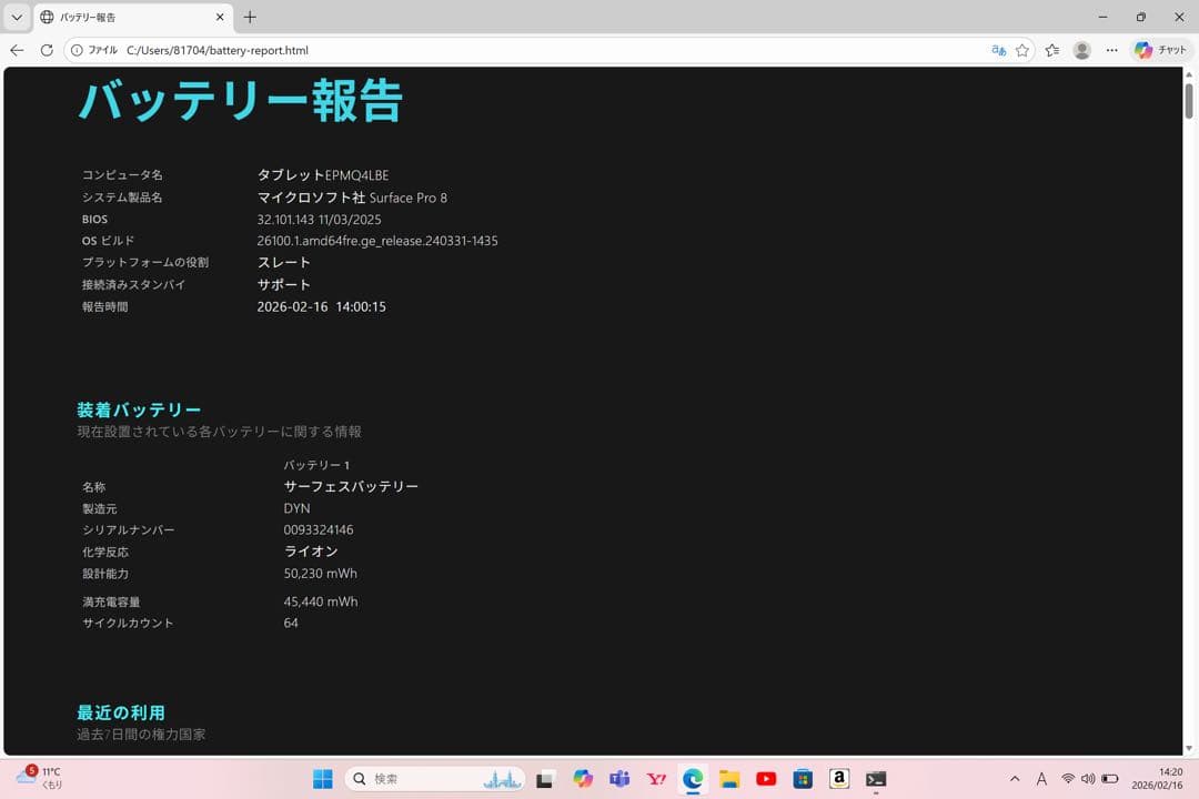 surface pro8 タブレット 本体 キーボード ジャンク