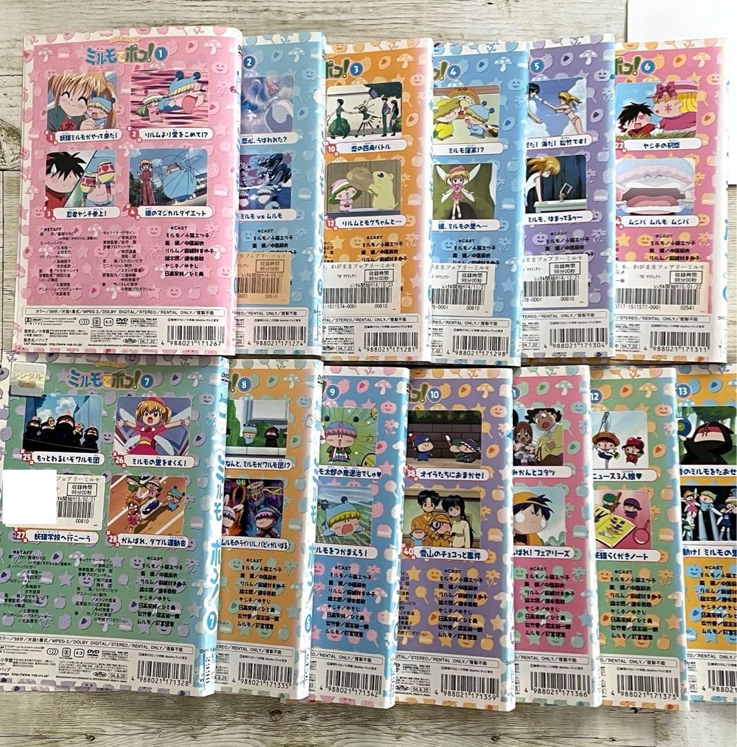 DVD わがまま☆フェアリー ミルモでポン! ミルミル　全巻　レンタル落ち