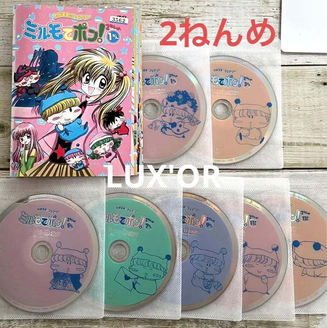 DVD わがまま☆フェアリー ミルモでポン! ミルミル　全巻　レンタル落ち