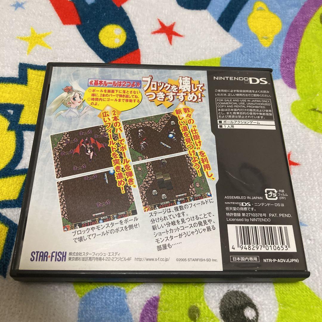DEVILISH.    DSソフト