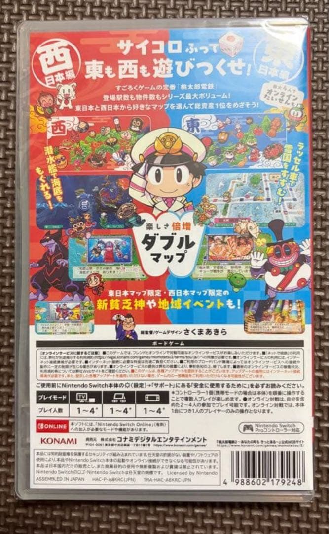 未開封　Switch 桃太郎電鉄2 あなたの町もきっとある 東日本編 西日本編