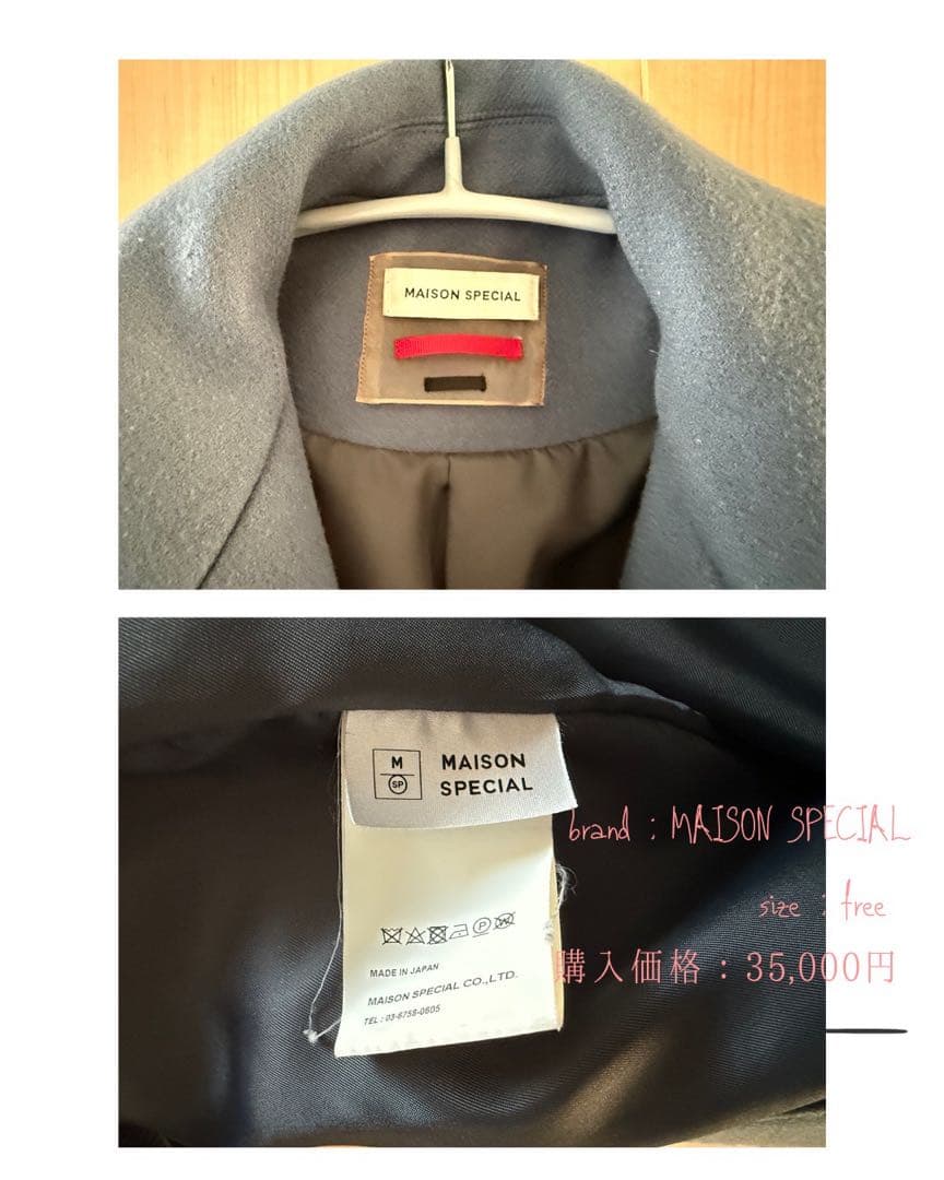 MAISON SPECIAL（メゾンスペシャル） ブルーカラーコート