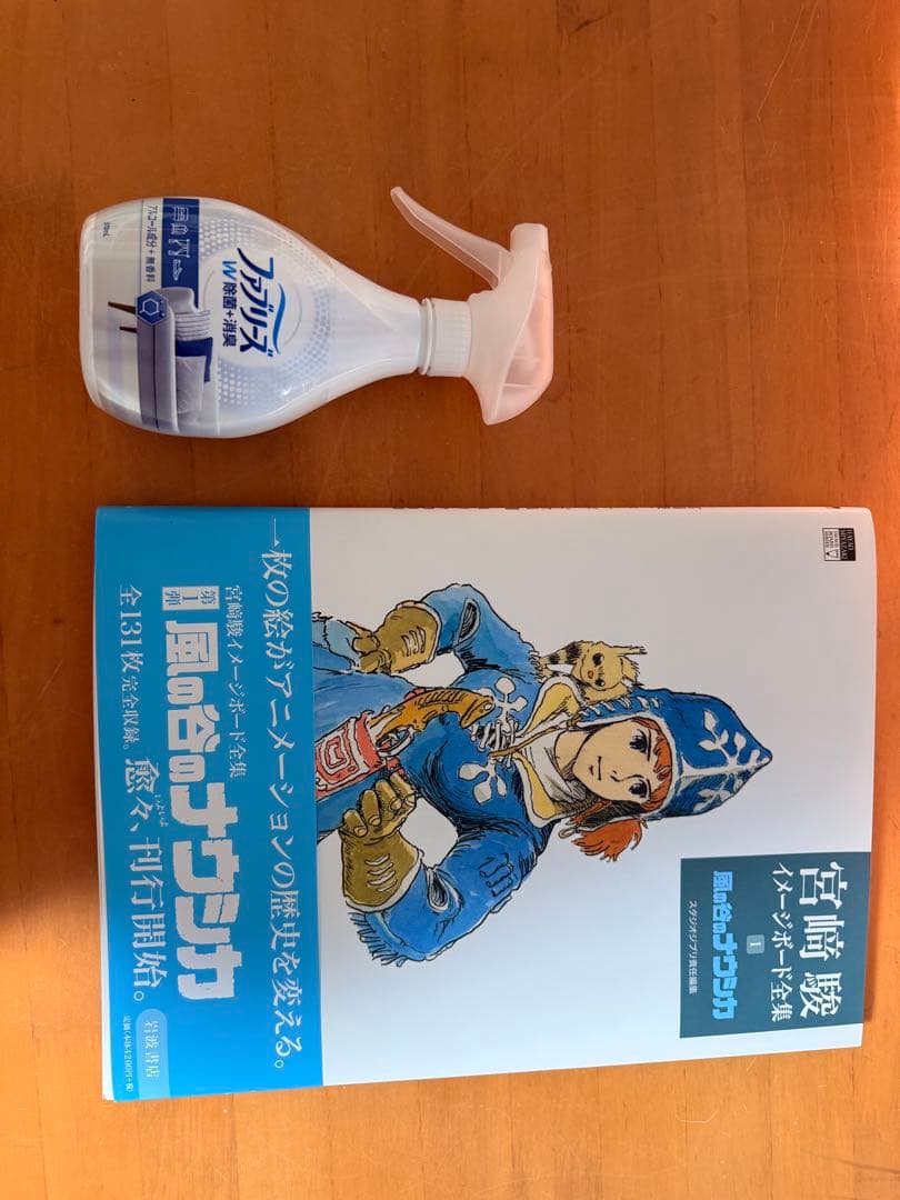宮崎駿イメージボード全集　1巻&2巻　『風の谷のナウシカ/天空の城ラピュタ』