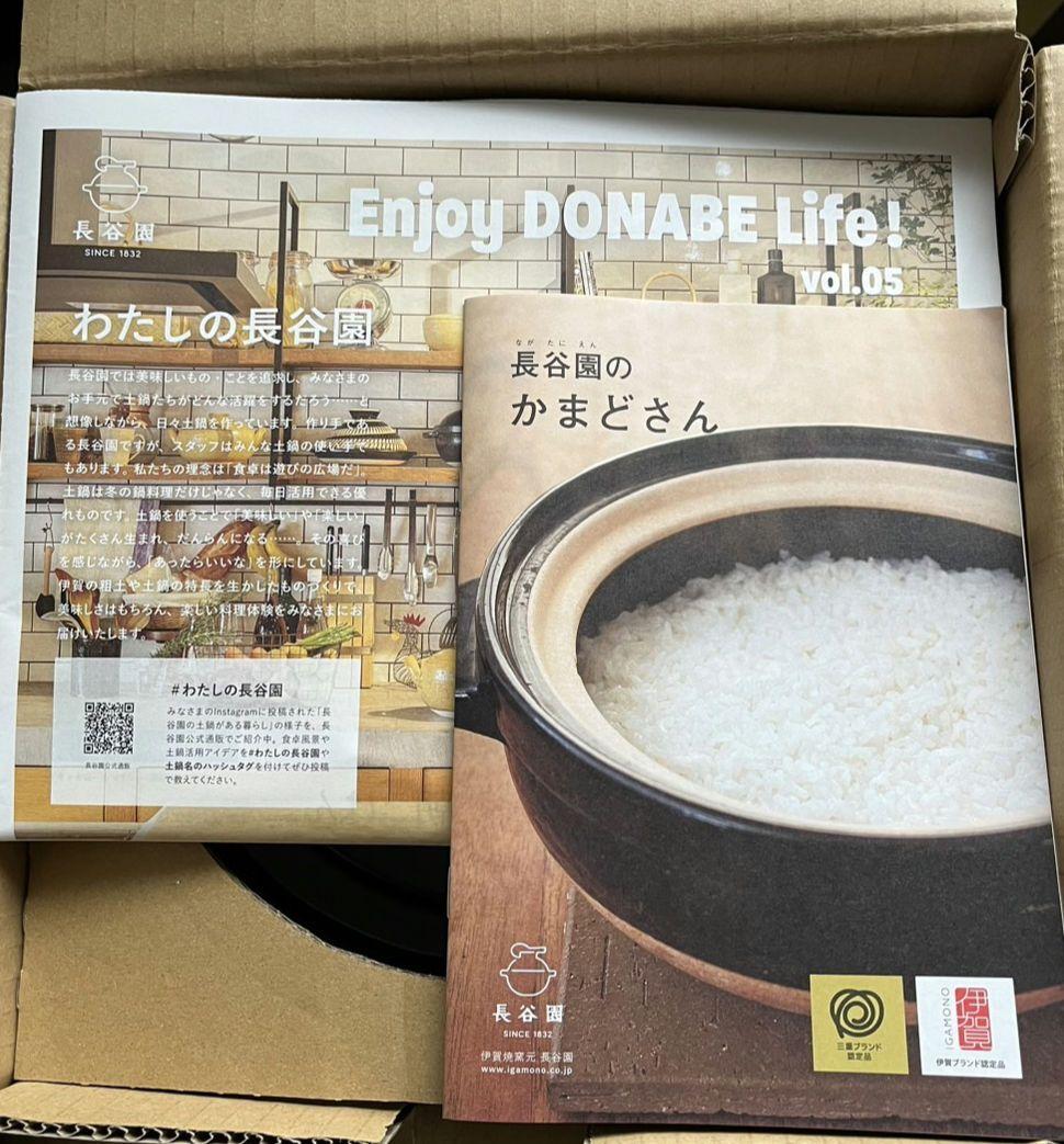 長谷園 かまどさん 5合炊き
