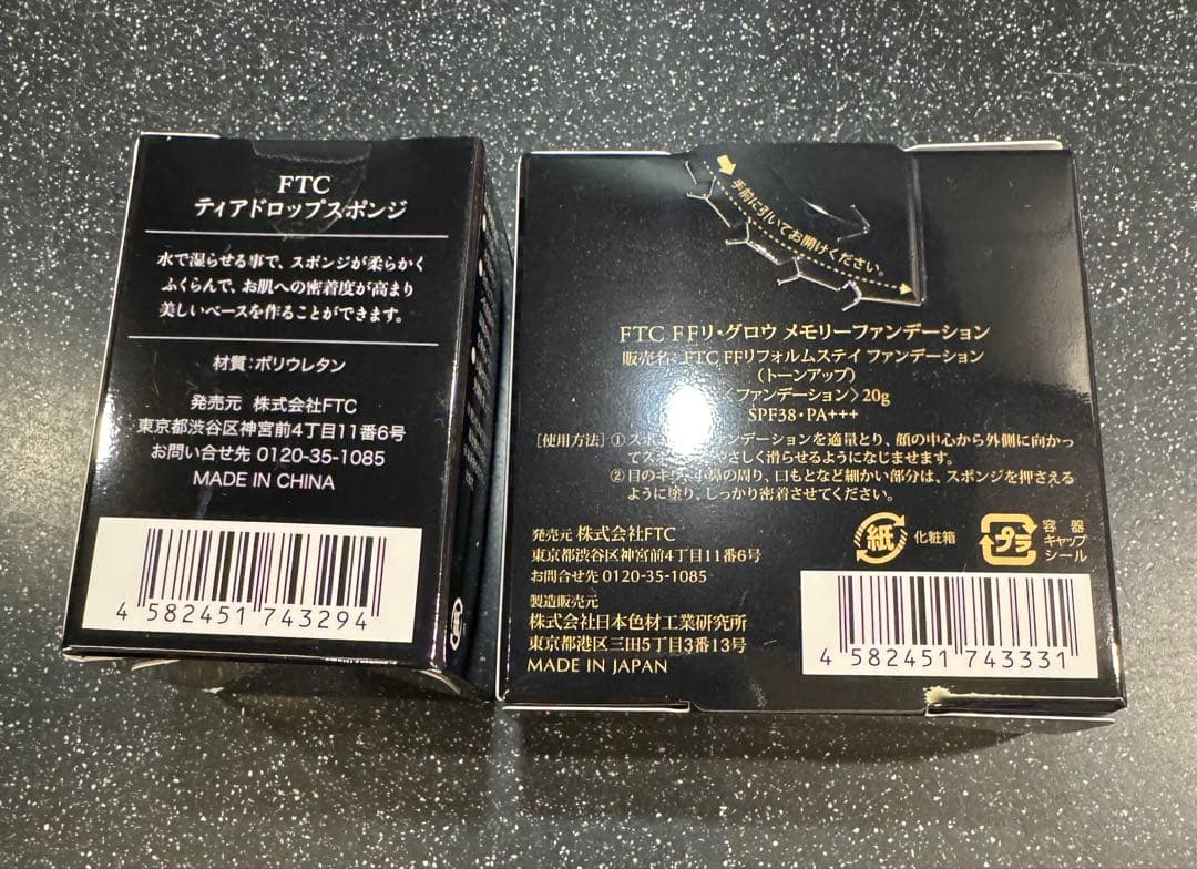 FTCBEAUTY FFリ・グロウメモリーファンデーション スポンジ付