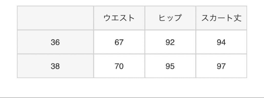 エストネーション ESTNATION コットンデニムマキシスカート