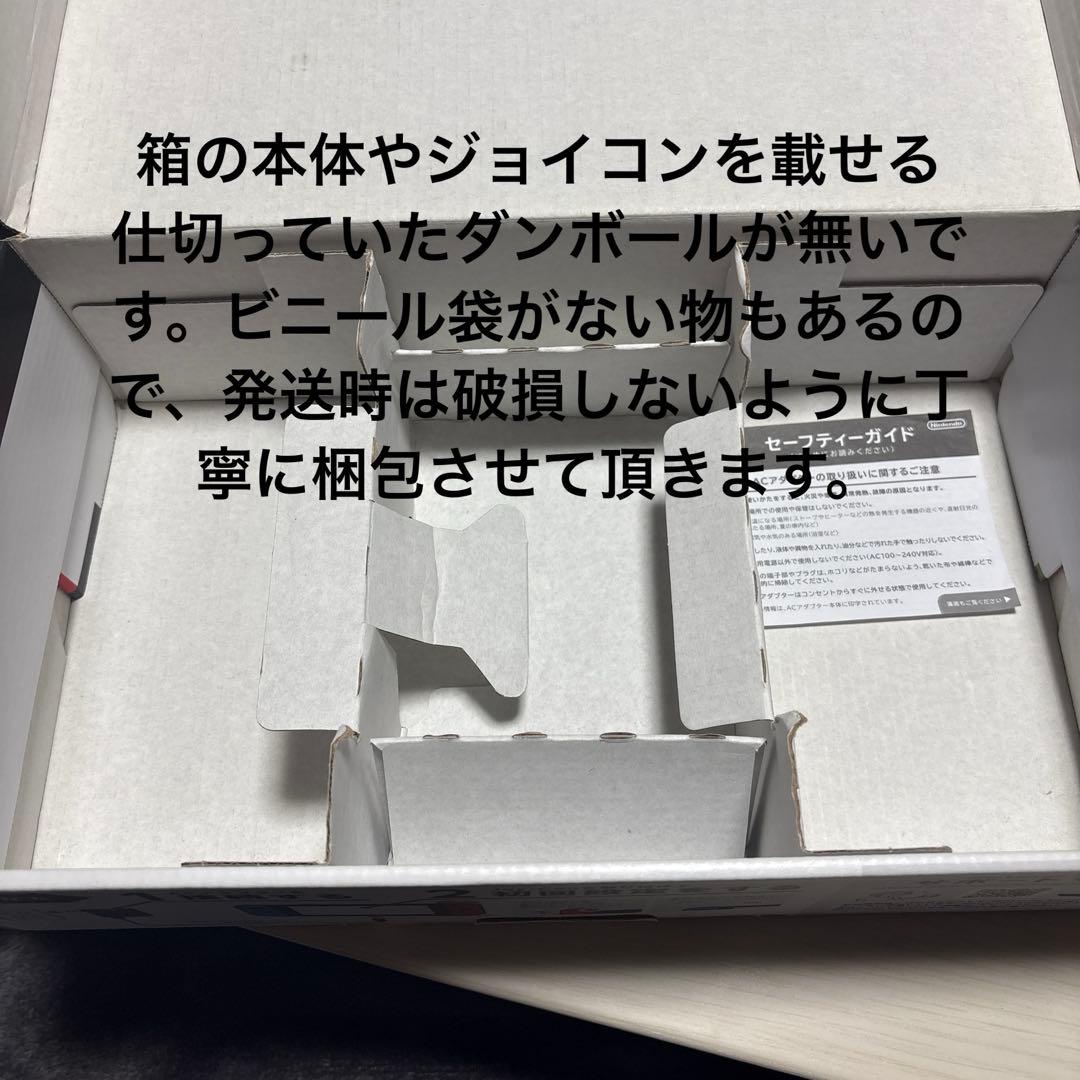 Nintendo Switch （訳あり）