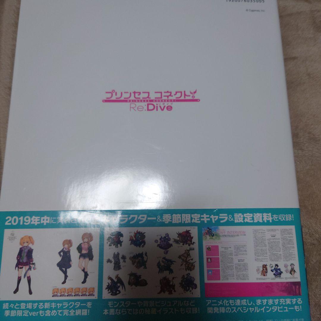 プリンセスコネクト！Re:Dive アートワークス3冊+ファンブック2冊セット