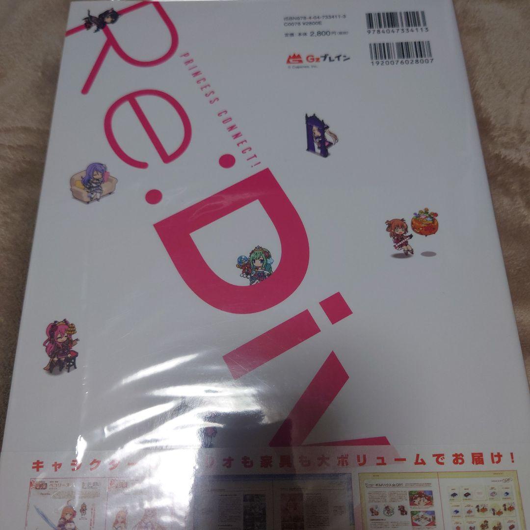 プリンセスコネクト！Re:Dive アートワークス3冊+ファンブック2冊セット