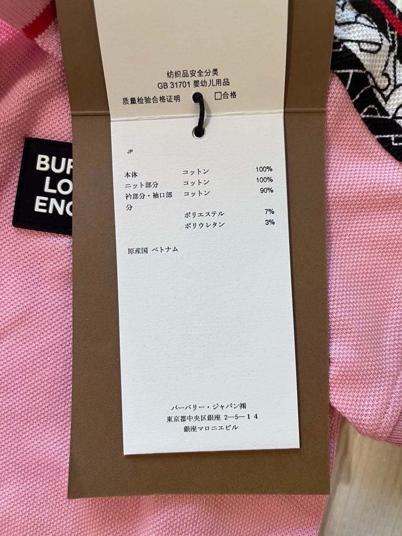 BURBERRY ピンク ポロワンピース 18M