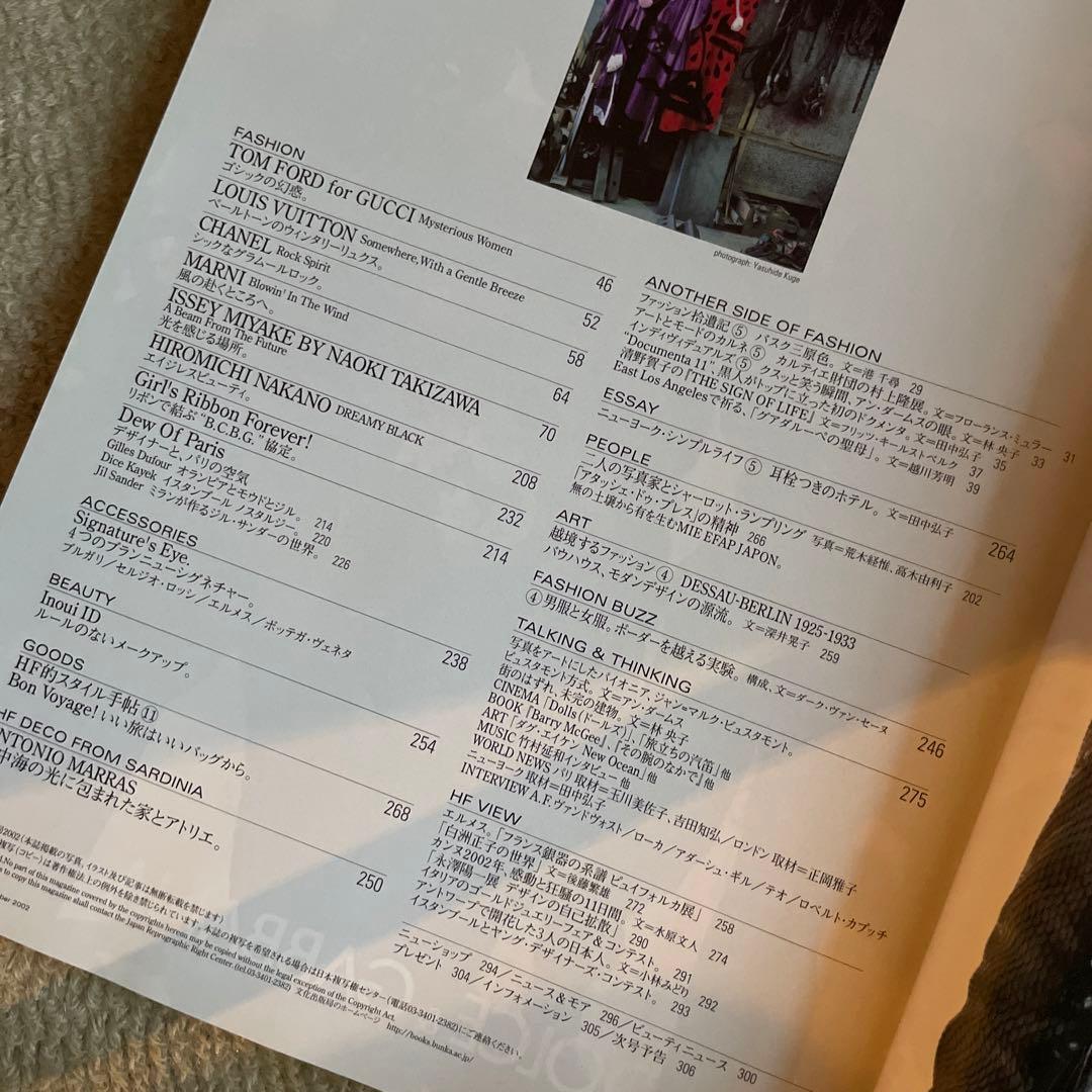 HF ハイファッション 2002年10月号