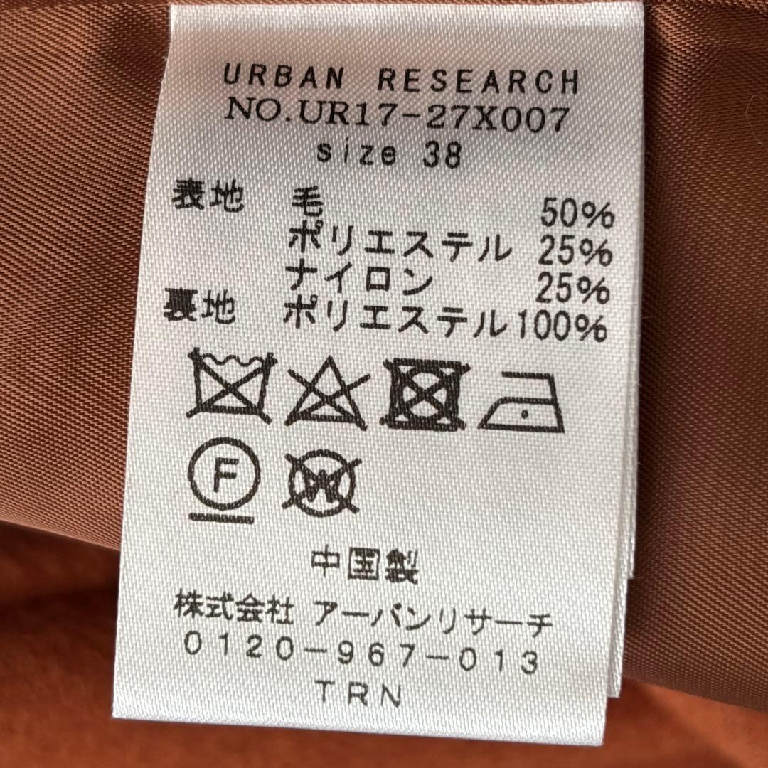 美品 アーバンリサーチ フレアAライン スーパー140 ウール混コート 38