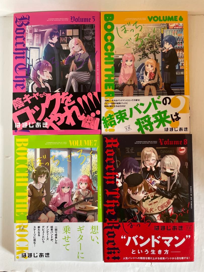 【初版帯付き＝5冊】ぼっち・ざ・ろっく！ 全巻セット はまじあき