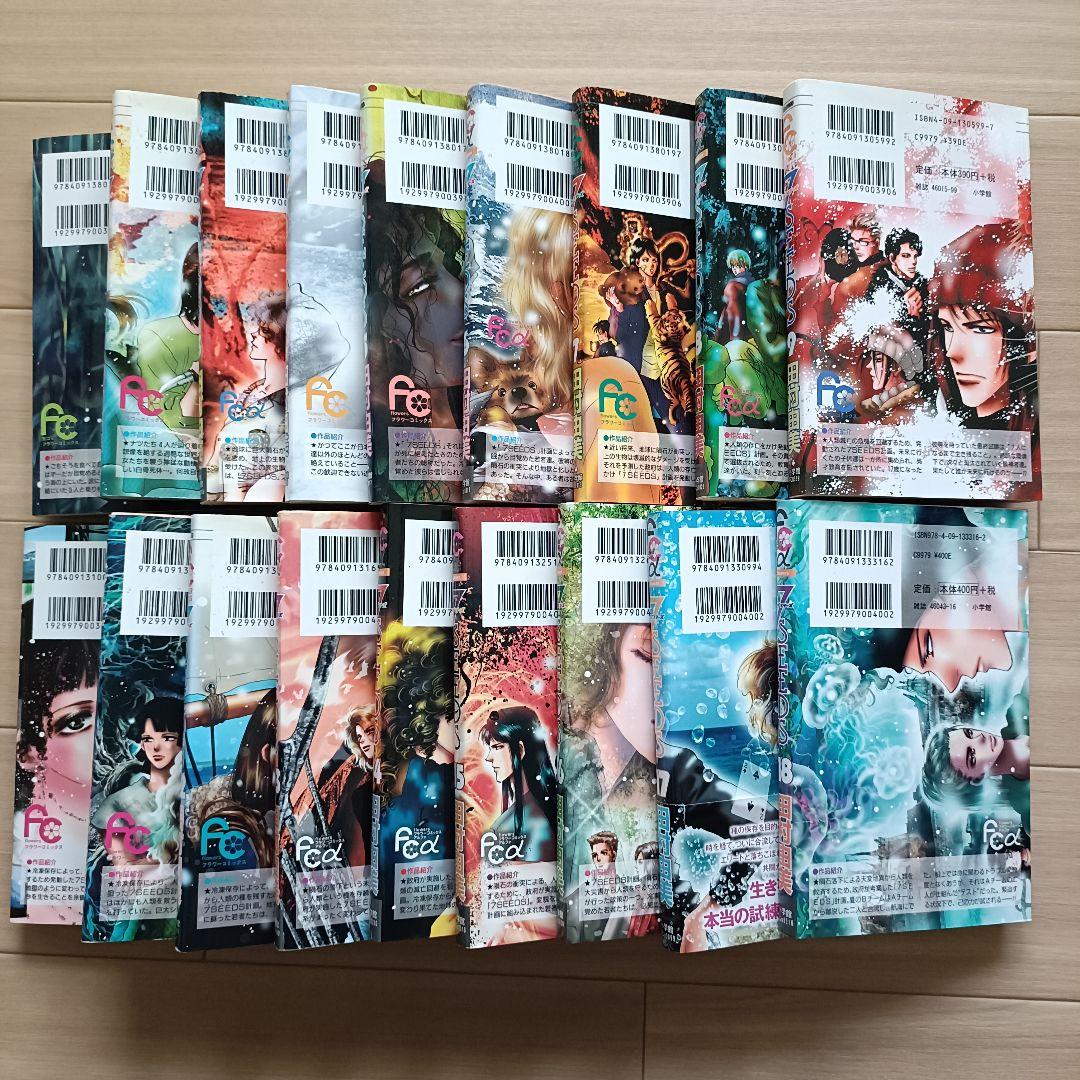田村由美 7SEEDS 全35巻 + 外伝　計36巻セット