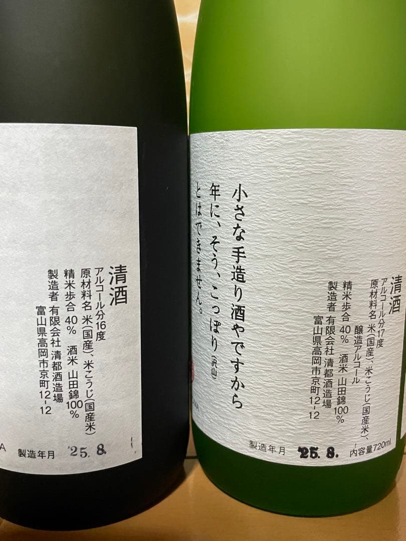 勝駒 純米大吟醸・大吟醸720ml2本セット