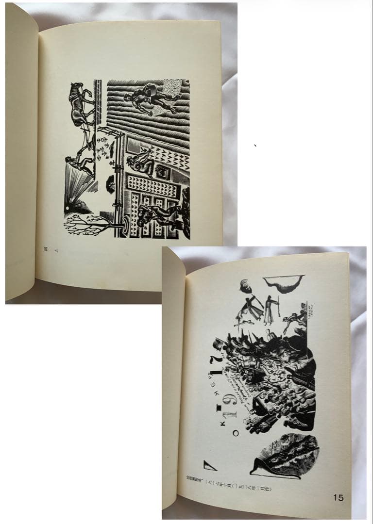 影印本『引玉集』魯迅　内山書店　上海人民美術出版社　ソ連木版画集　記念碑　レア