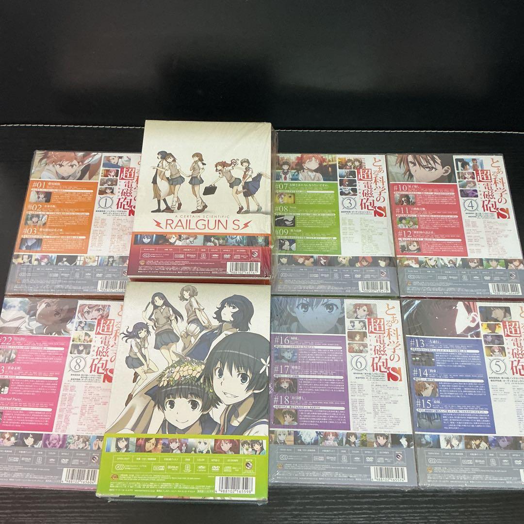 とある科学の超電磁砲S 初回限定版 DVD 全8巻BOX 未開封あり 美品