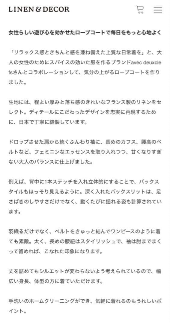 未使用級 リネンアンドデコールxアヴェクデュクレ リネンコート ¥50,600