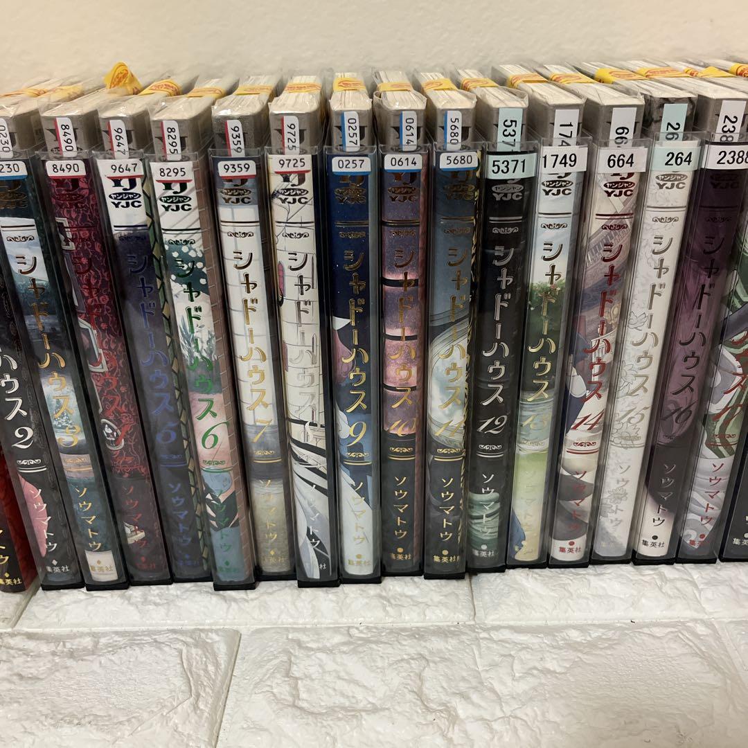シャドーハウス 1～20巻 全巻