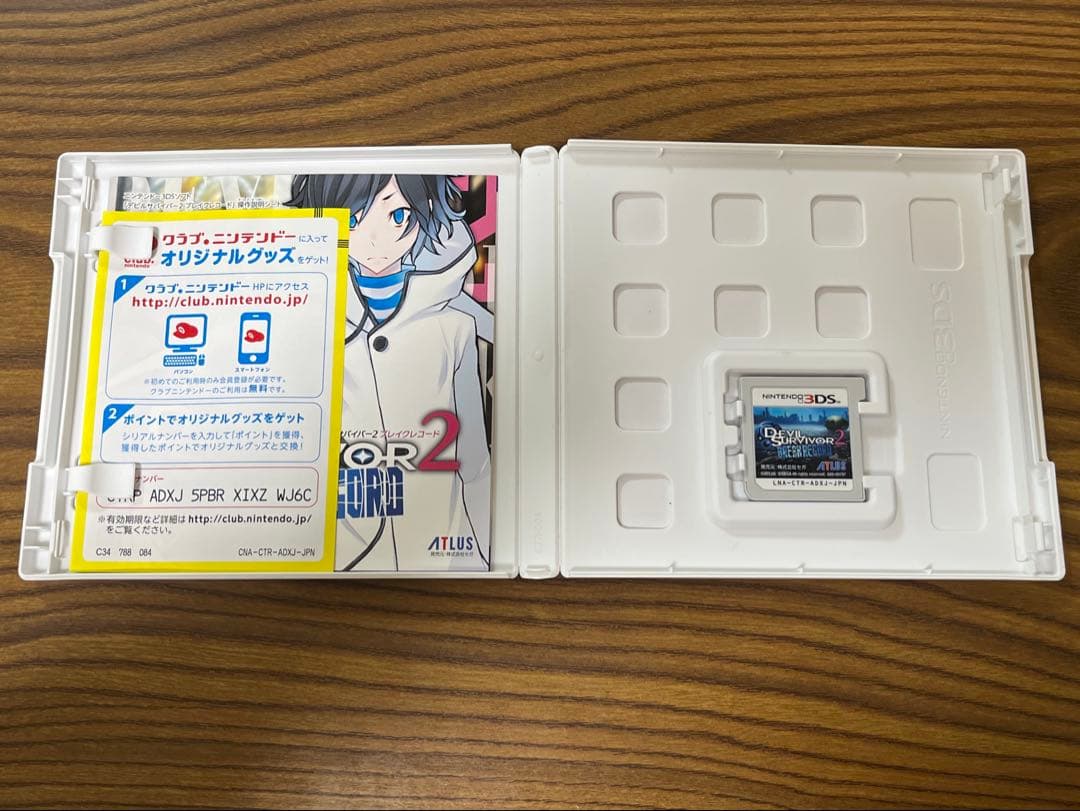 デビルサバイバー　3DS版　1&2セット