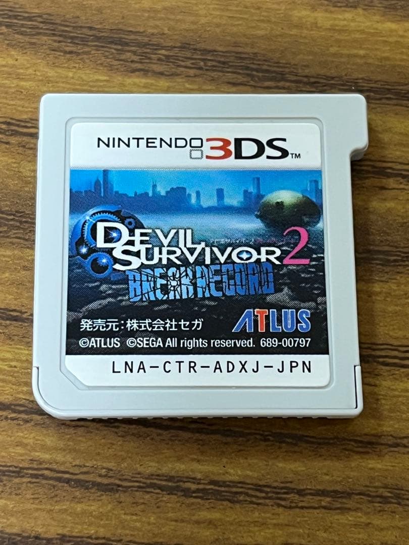 デビルサバイバー　3DS版　1&2セット