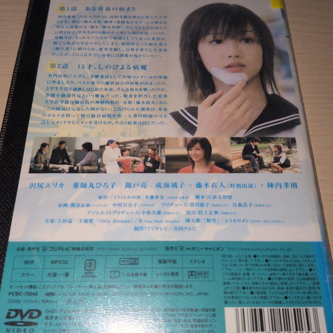 1リットルの涙 DVD 1~6全巻セット