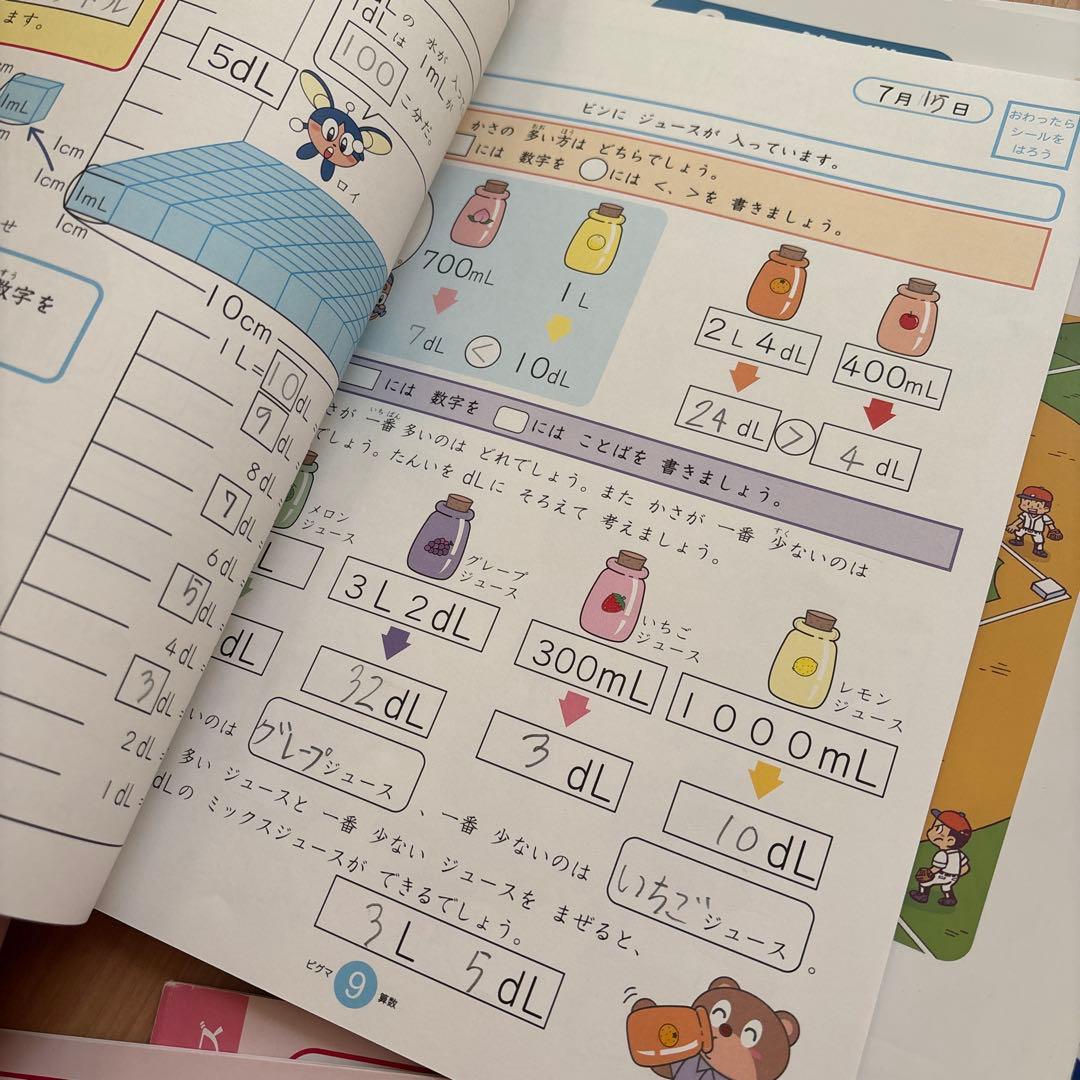 sapixの通信教材ピクマ小2用