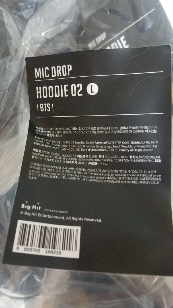 BTS ポップアップ MIC Drop ボアフーディ 02 Lサイズ