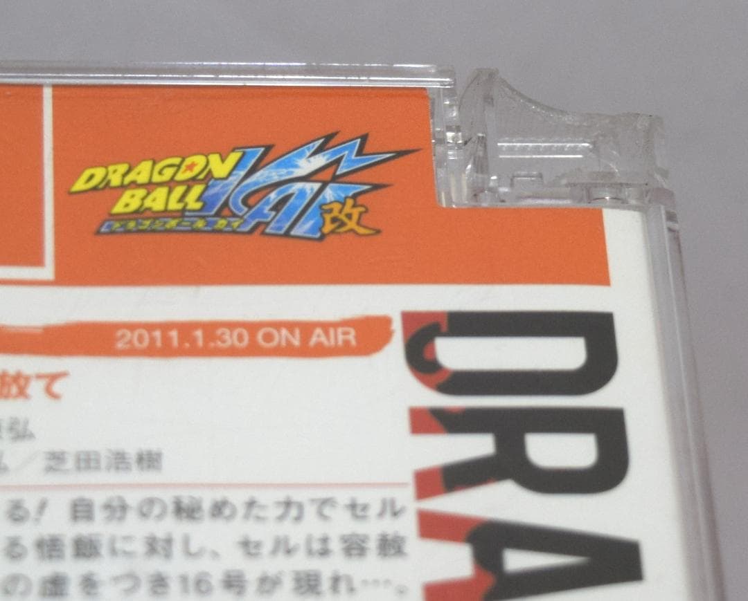 ドラゴンボール改+ドラゴンボール改-人造人間・セル編- 全33巻セット DVD