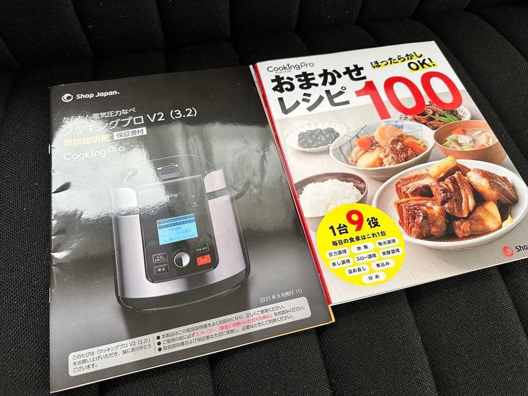 限定値下げ★新品未使用★クッキングプロ 電気圧力鍋 V2（3.2）