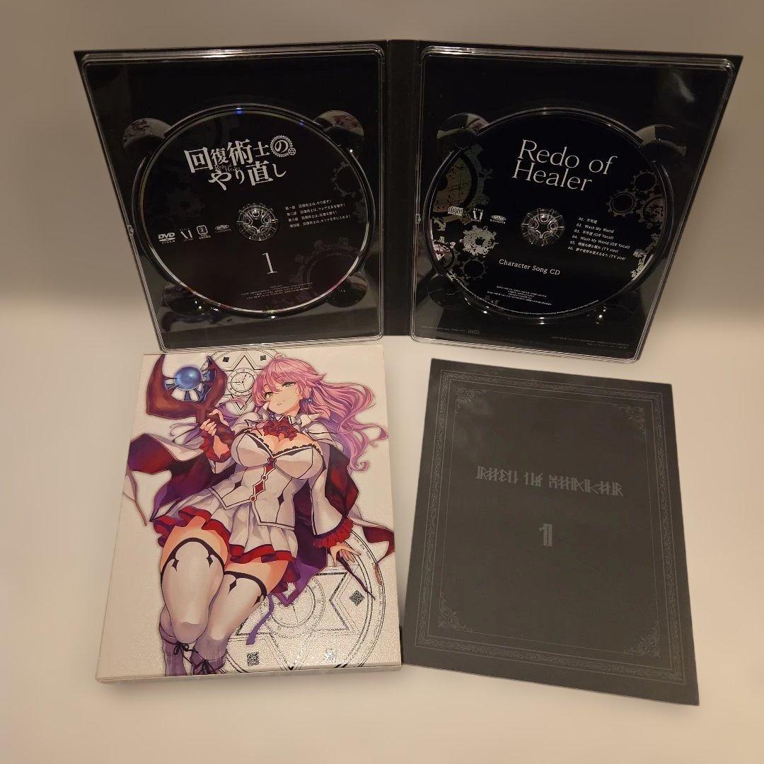 回復術士のやり直し DVDセット 全3巻