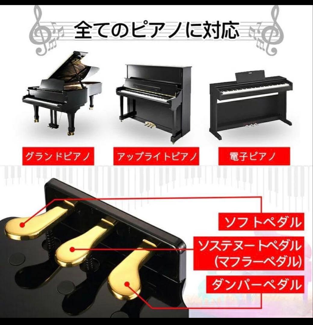 ピアノ補助ペダル 高さ調整可能 ブラック