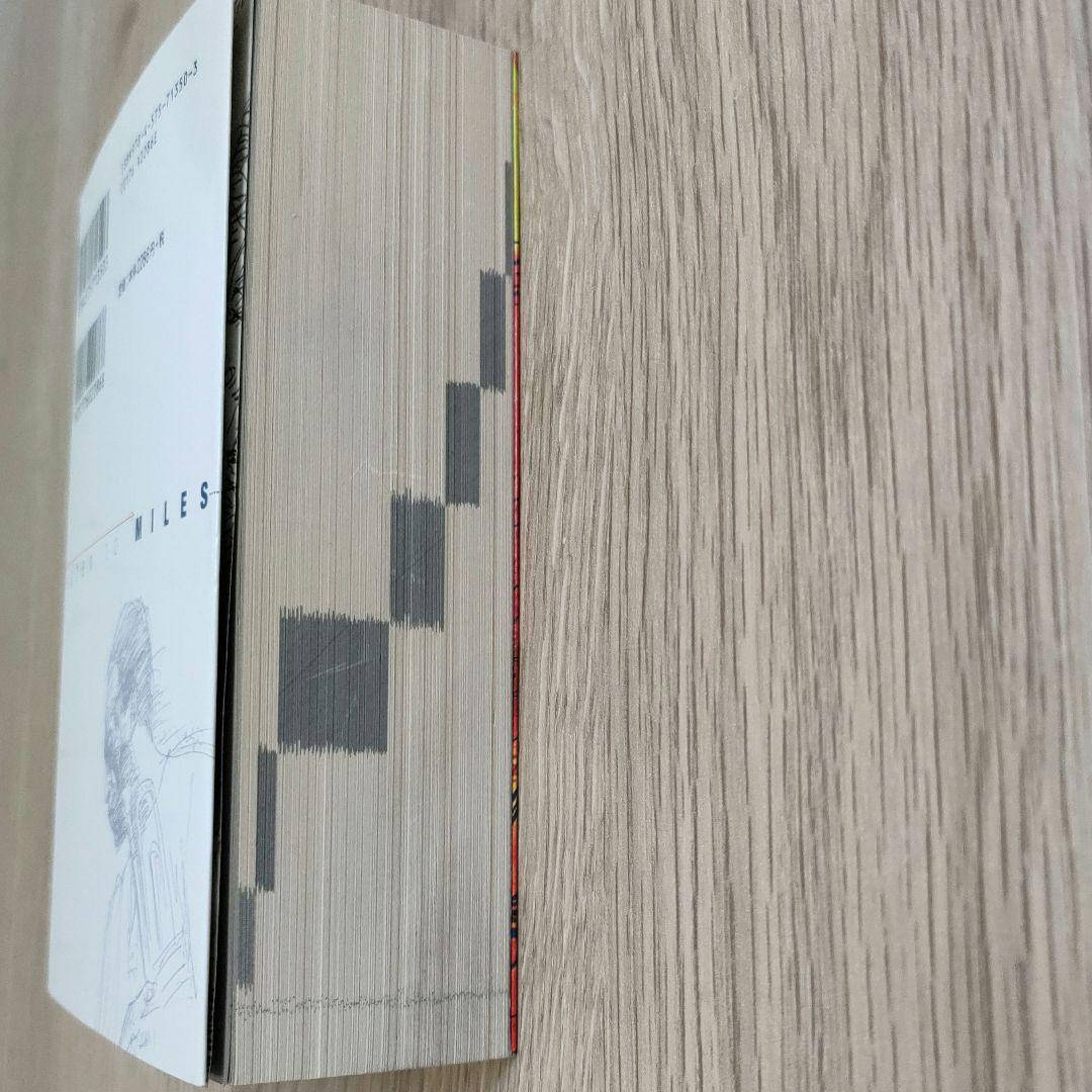 マイルスを聴け!　Version8　中山 康樹
