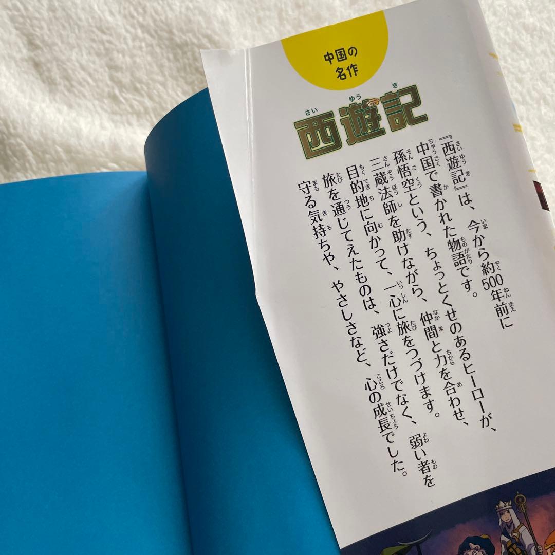 10歳までに読みたい世界名作17冊・日本名作2冊・名作ミステリー3冊　計22冊