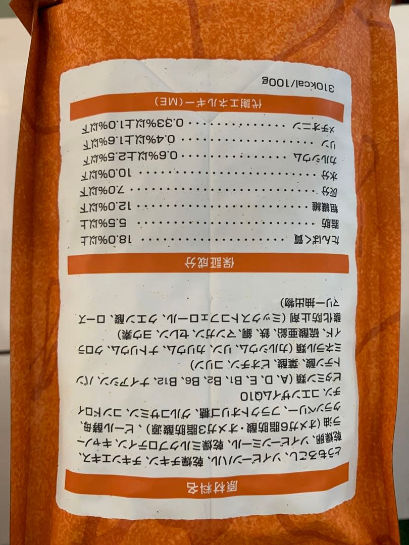 スリムチキン3kg×2個