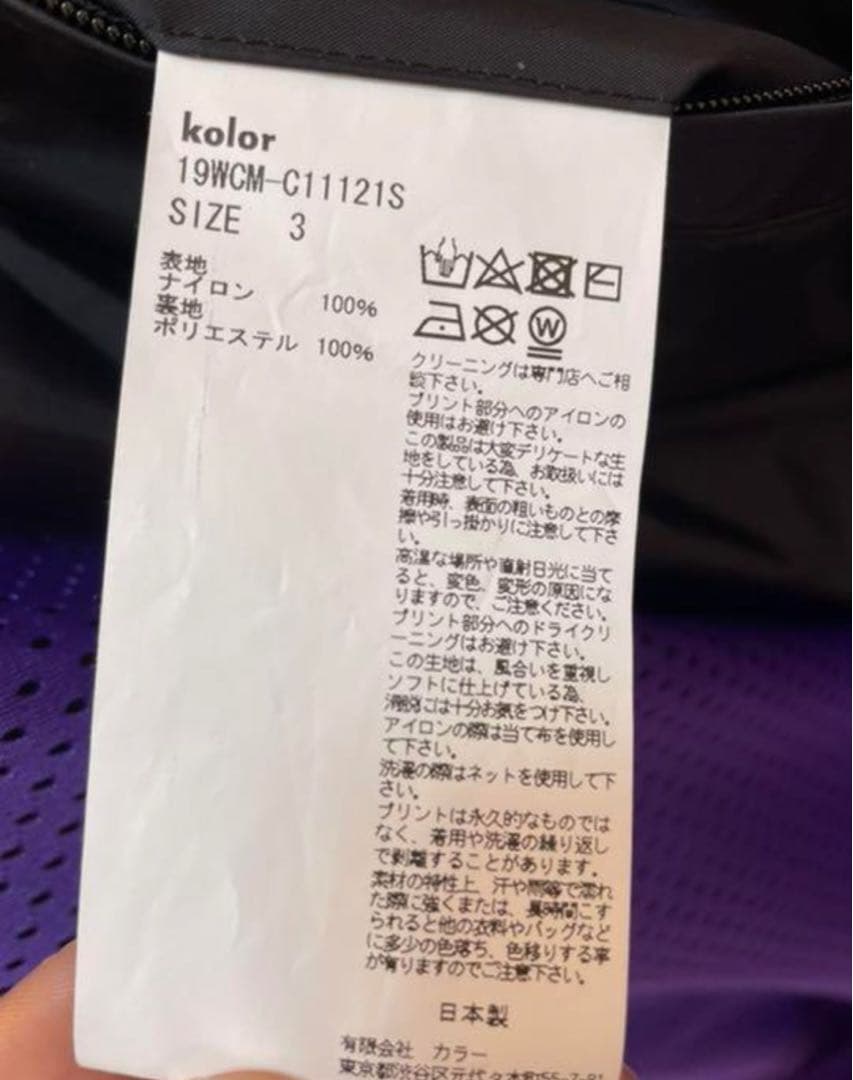 【美品】kolor ブラック テック系コート