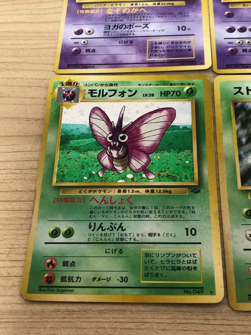 ト*ぃ様 ポケモンカード　旧裏　光り物 レアカード 12枚まとめ売り