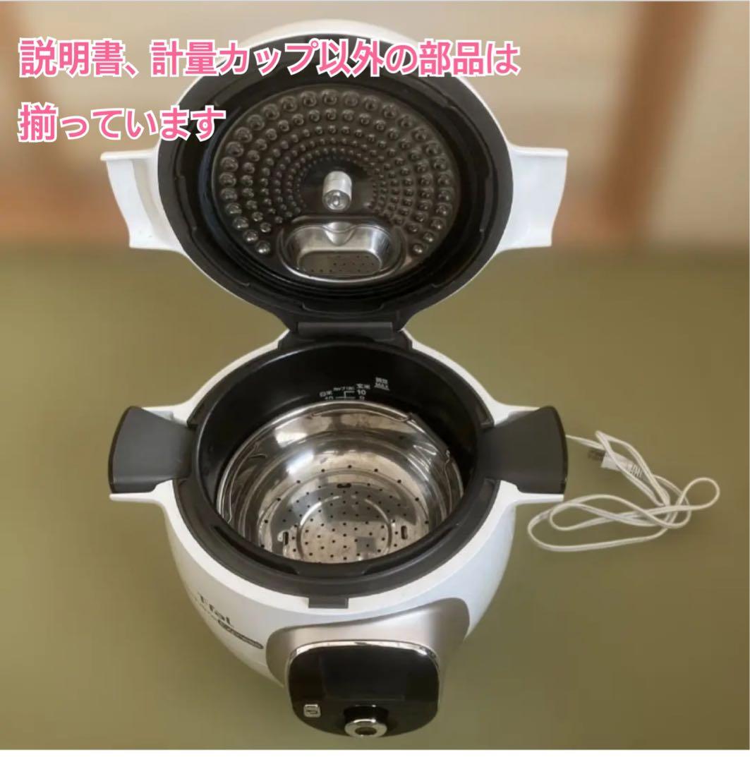 T-Fal Cook4me Express 電気圧力鍋