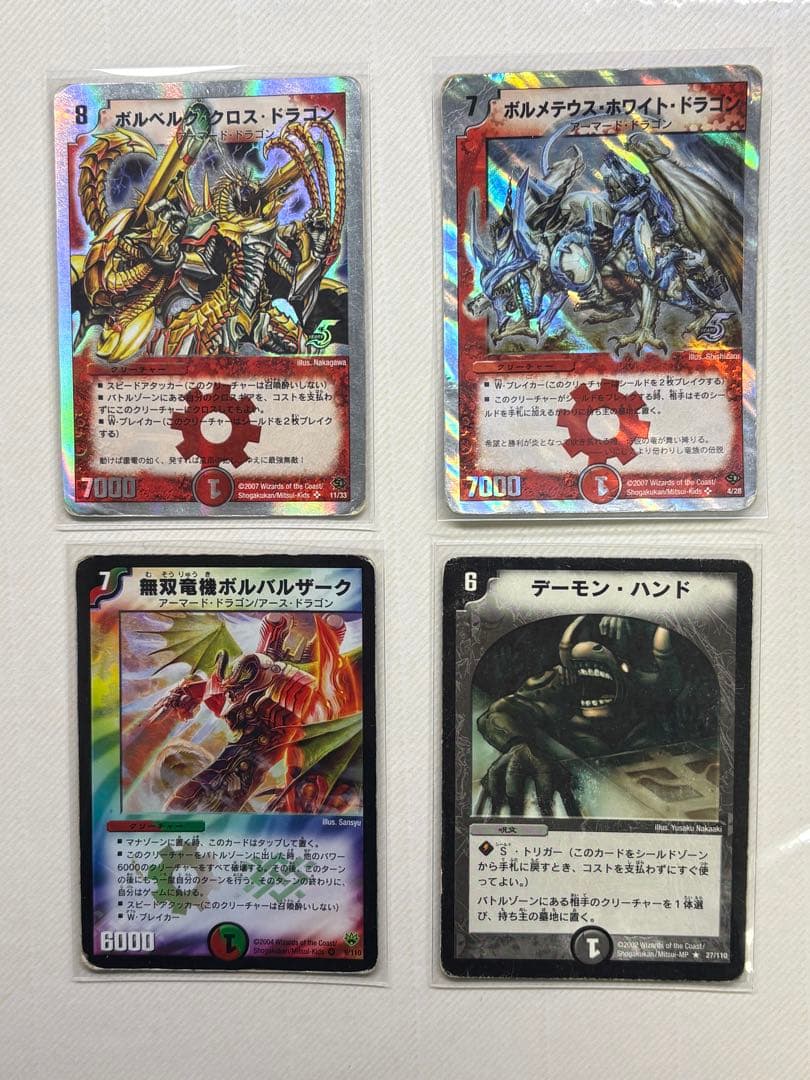 ゆ*い様 【初期多数】デュエルマスターズ 引退品 まとめ売り 初期