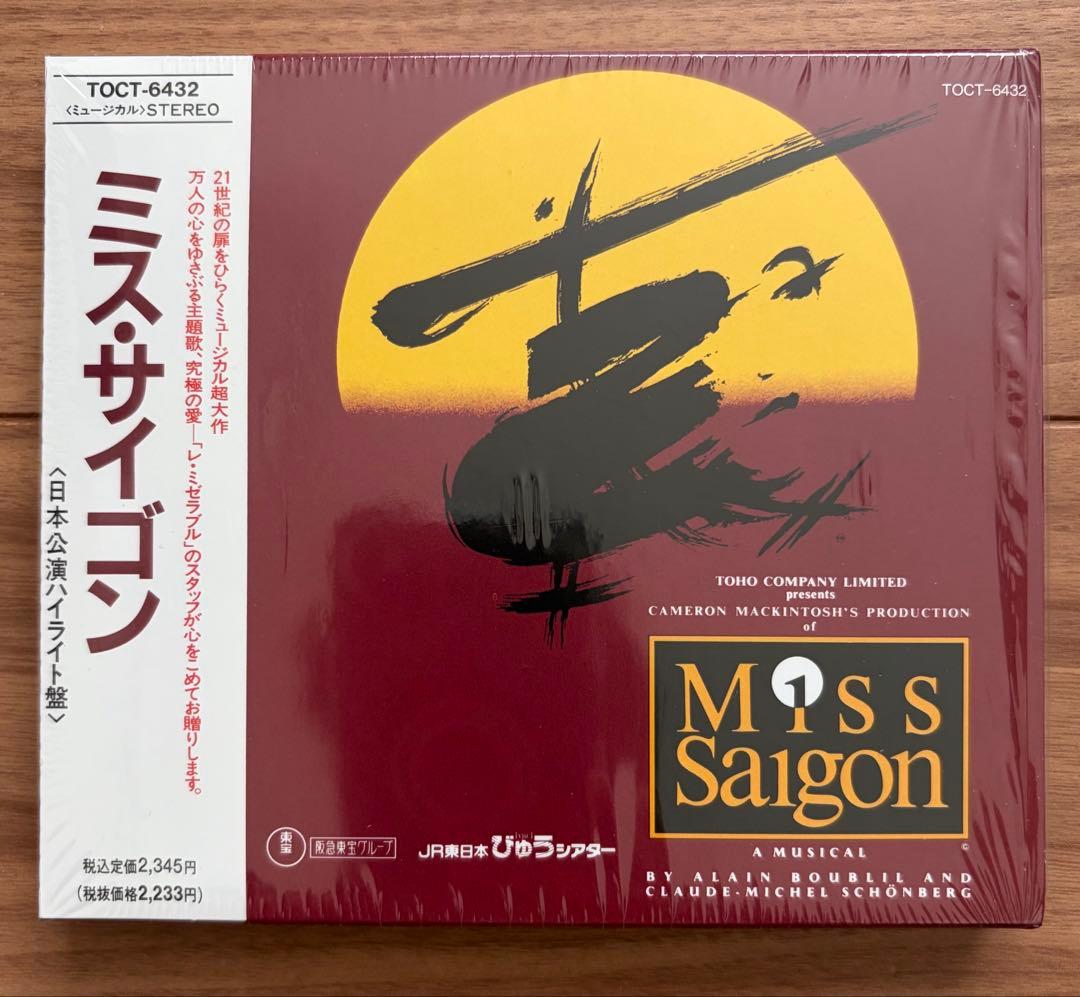 市村正親『オペラ座の怪人』『ミス・サイゴン』CDセット　美品