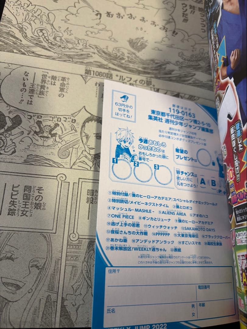 週刊少年ジャンプ2022年 42号 ワンピース　ルフィ ギア5 ニカ 表紙