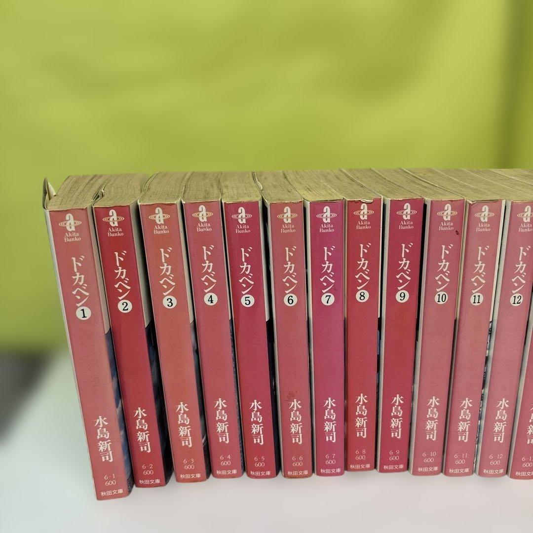 ドカベン全31巻　大甲子園6巻