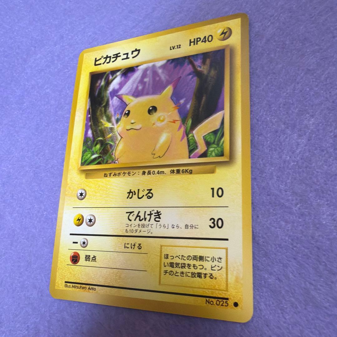 ⭐︎レア）ポケモンカード旧裏　ピカチュウ
