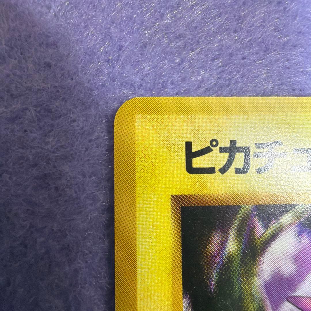 ⭐︎レア）ポケモンカード旧裏　ピカチュウ
