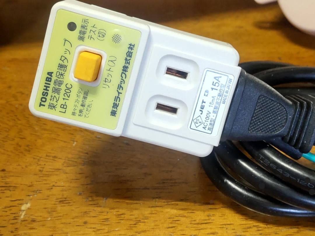中古　沸かし太郎　漏電保護タップ　セット