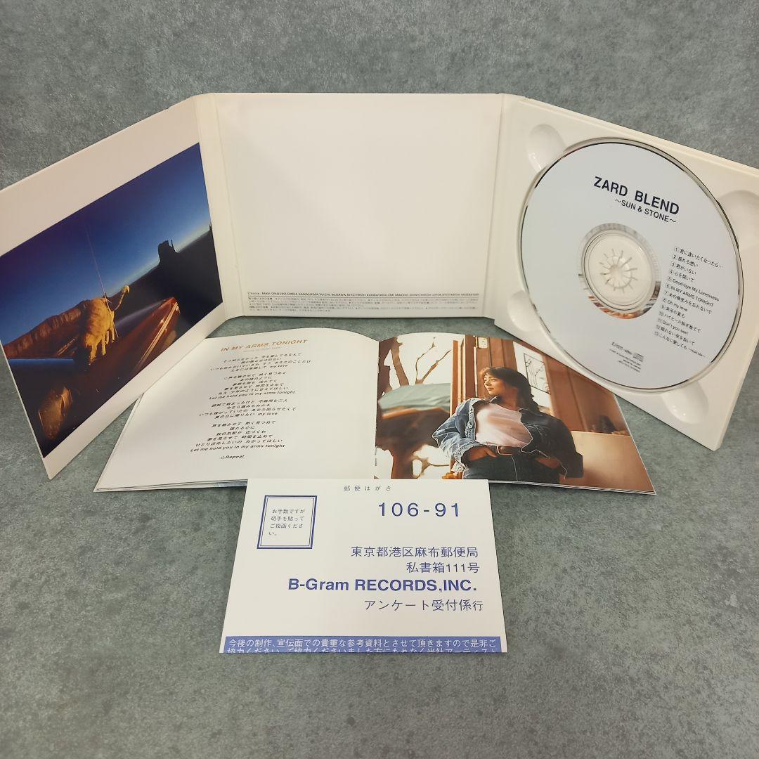 邦楽167 ZARD BLEND ～SUN & STONE～